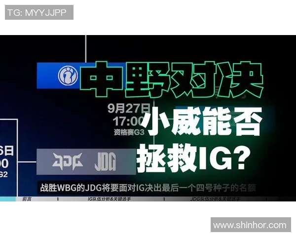 s15电竞深度解析JDG战队灵活性优势及其对手对比分析